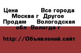 Asmodus minikin v2 › Цена ­ 8 000 - Все города, Москва г. Другое » Продам   . Вологодская обл.,Вологда г.